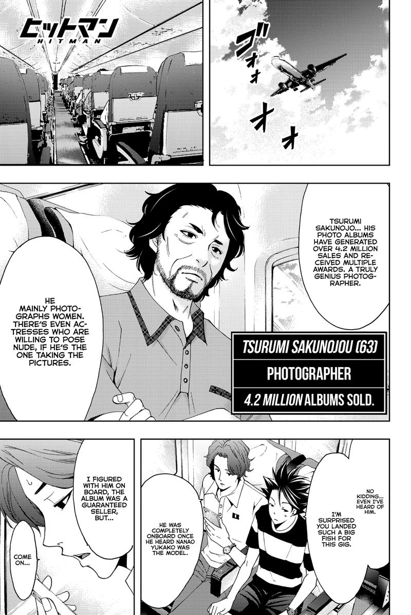 hitman_seo_kouji_59_1