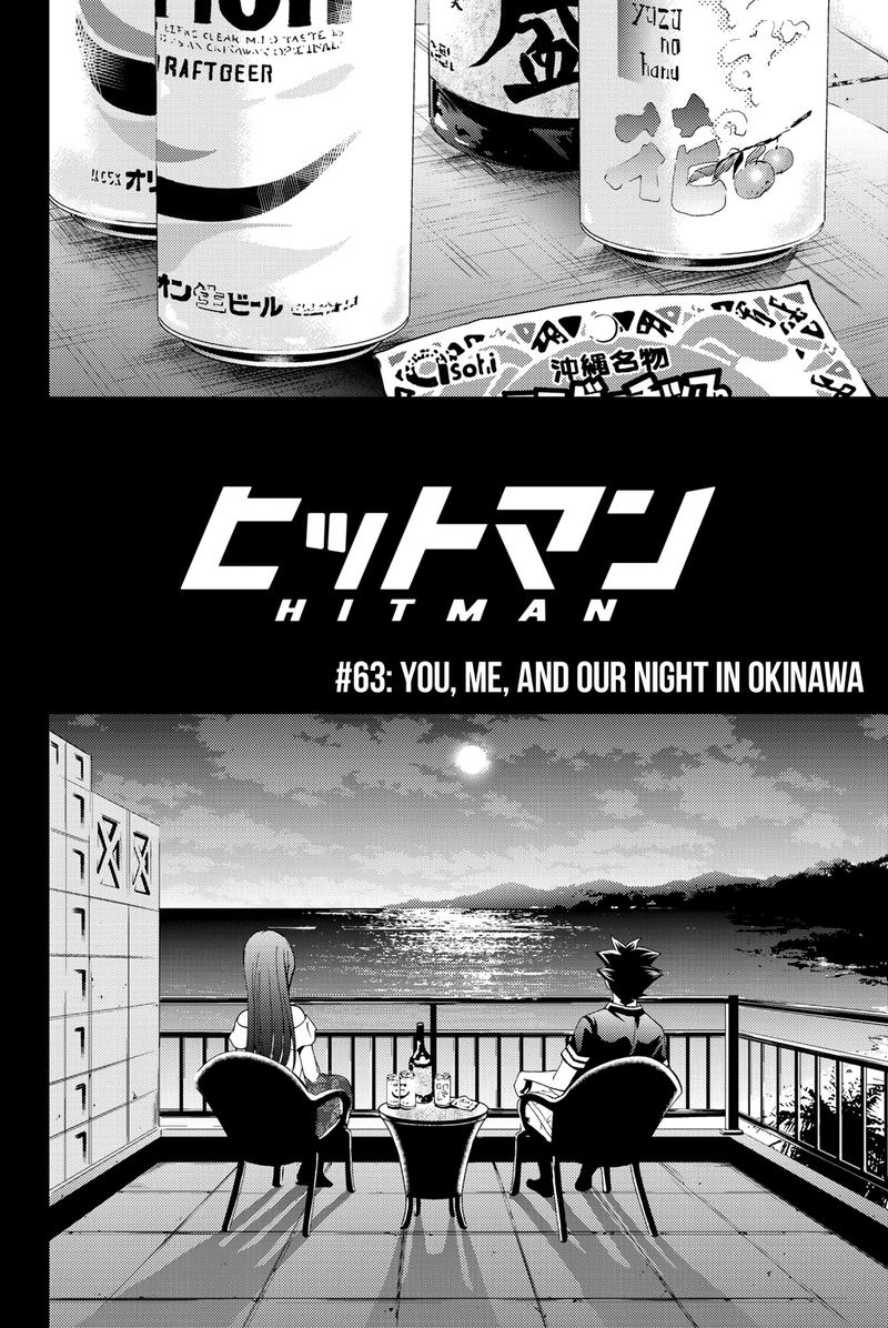 hitman_seo_kouji_63_2