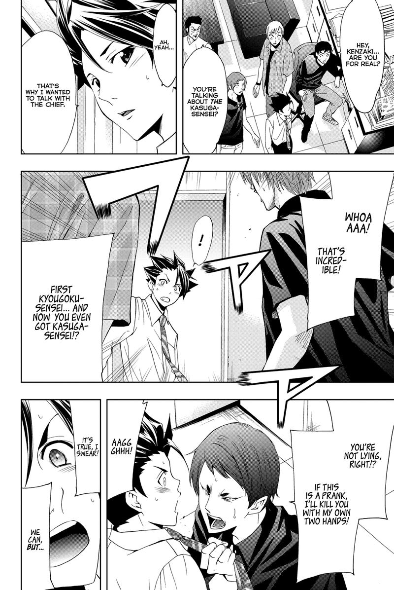 hitman_seo_kouji_66_16