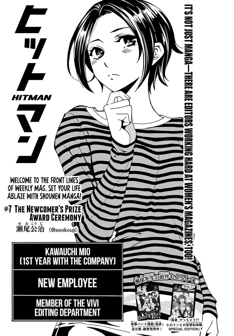 hitman_seo_kouji_7_1