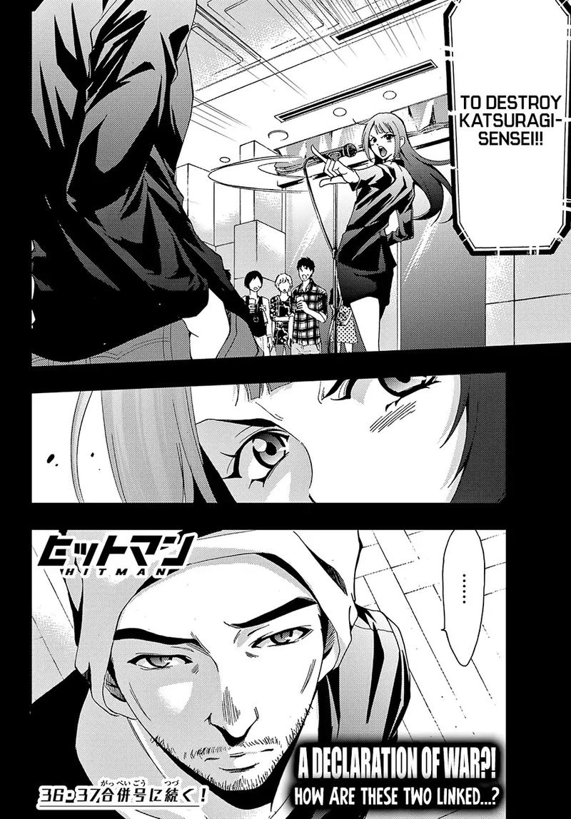 hitman_seo_kouji_7_17