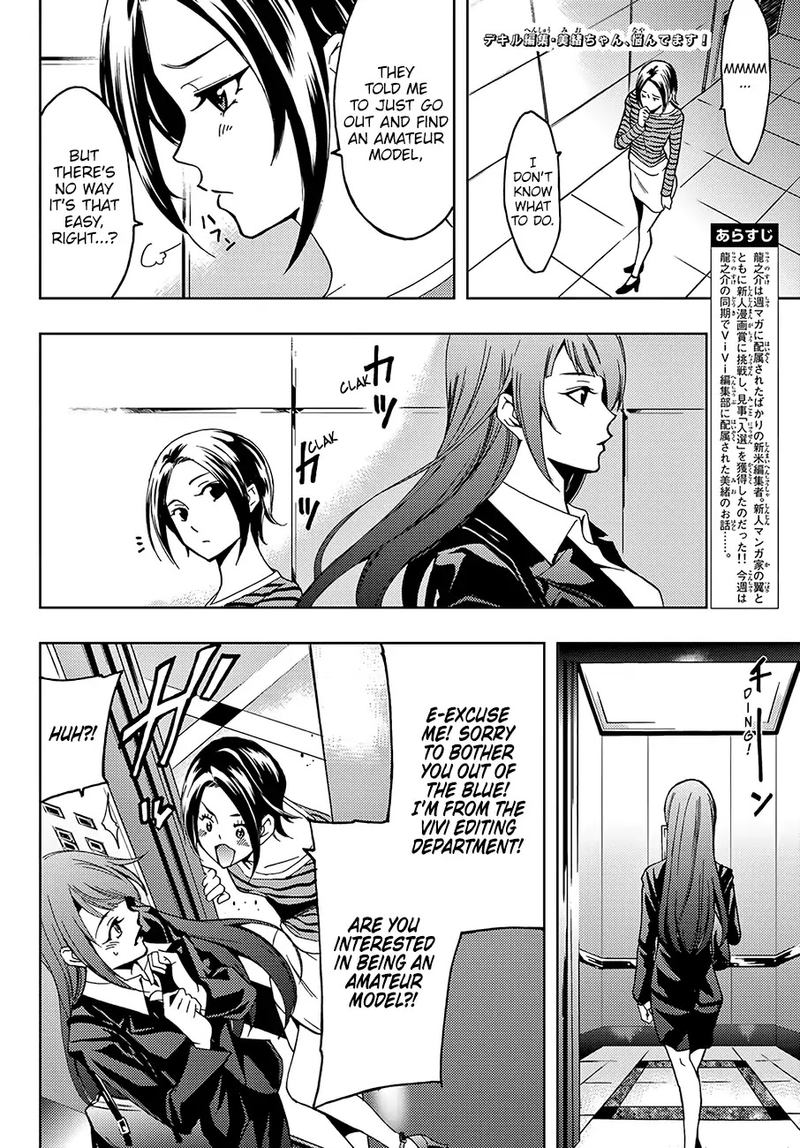hitman_seo_kouji_7_2