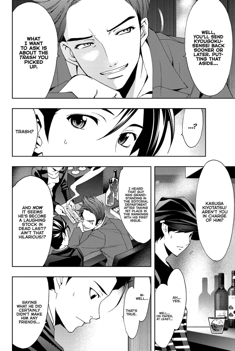 hitman_seo_kouji_71_10
