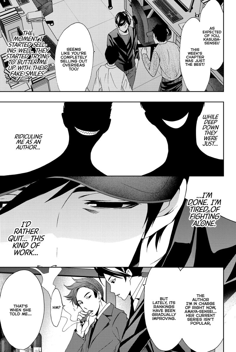 hitman_seo_kouji_71_13