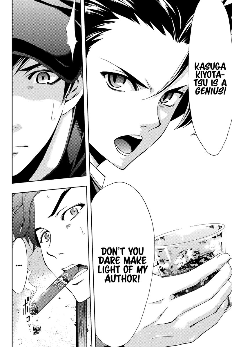 hitman_seo_kouji_71_16