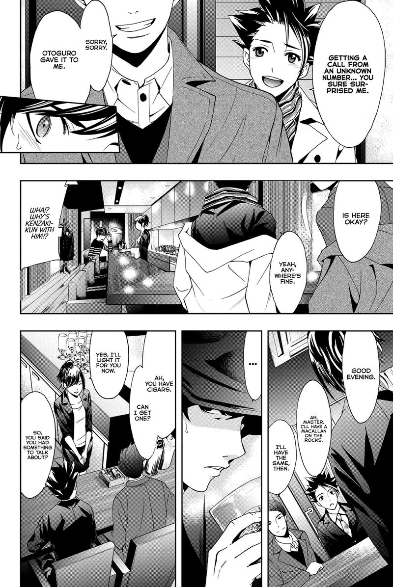 hitman_seo_kouji_71_8
