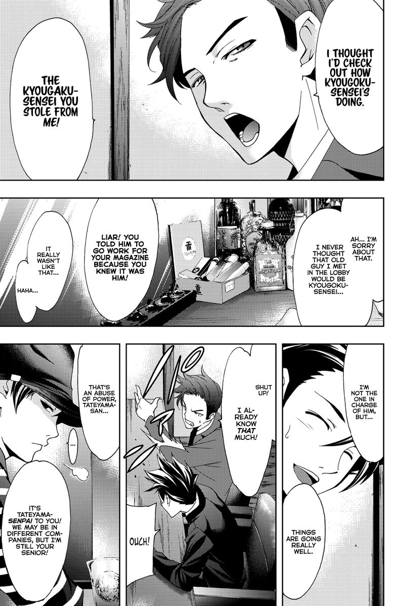 hitman_seo_kouji_71_9