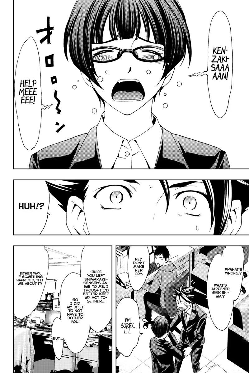 hitman_seo_kouji_79_6