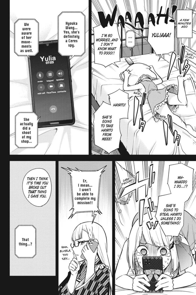 honey_trap_share_house_11_16
