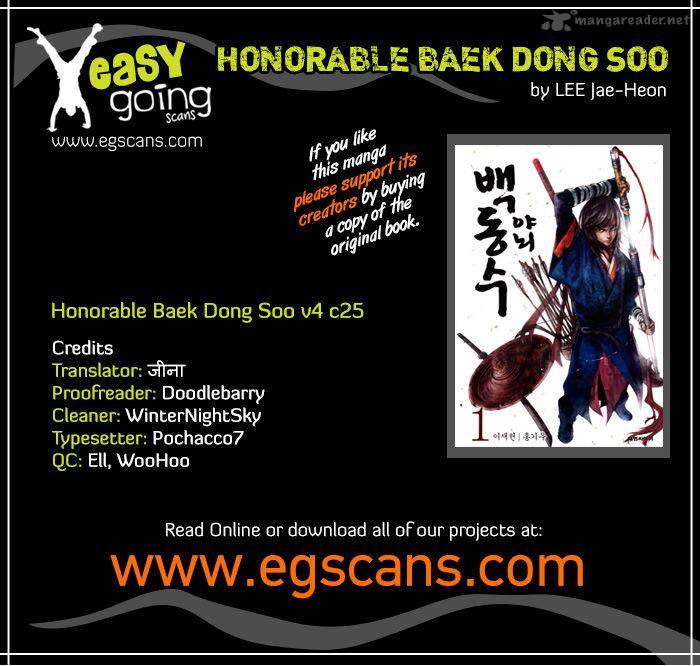 honorable_baek_dong_soo_25_1
