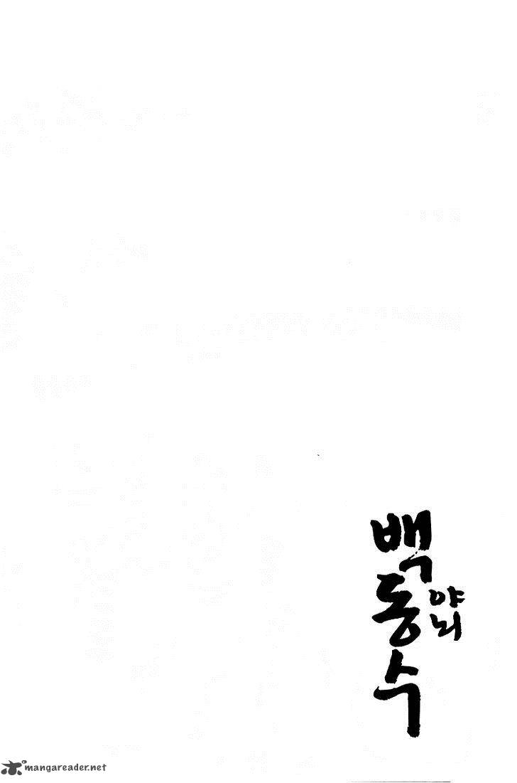 honorable_baek_dong_soo_29_25