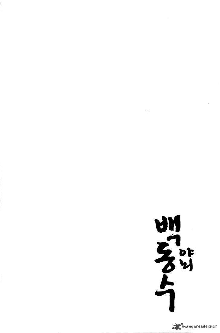 honorable_baek_dong_soo_36_26