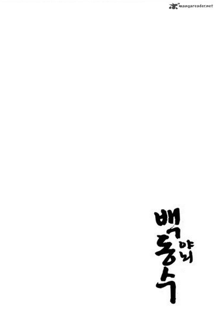 honorable_baek_dong_soo_42_31