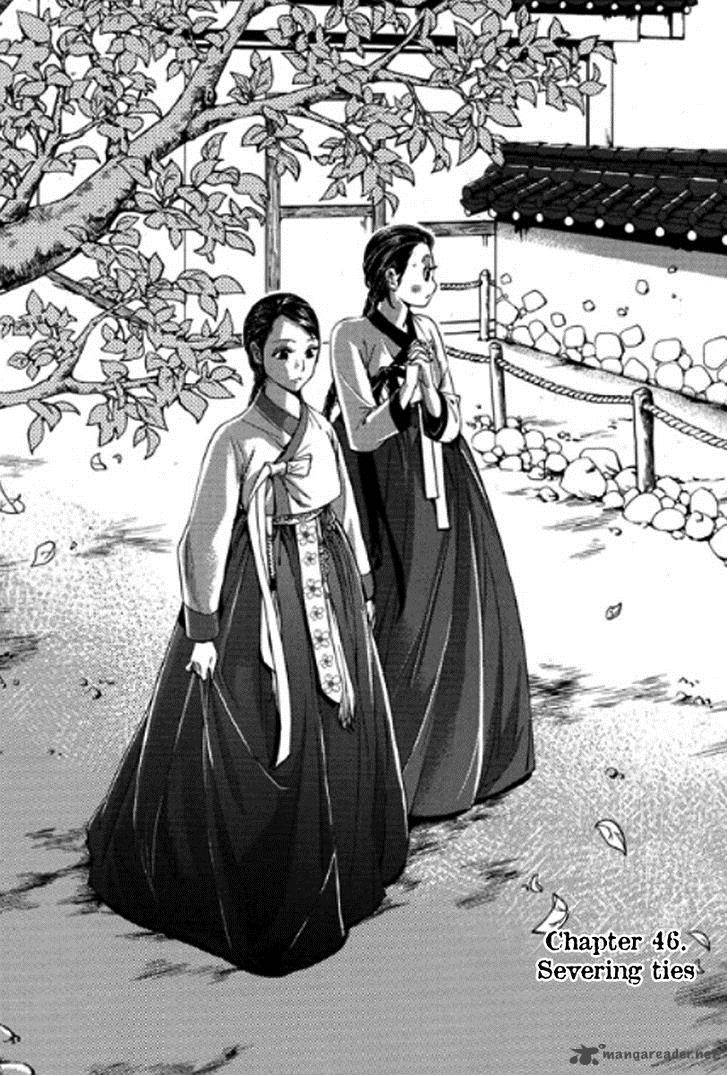 honorable_baek_dong_soo_46_2
