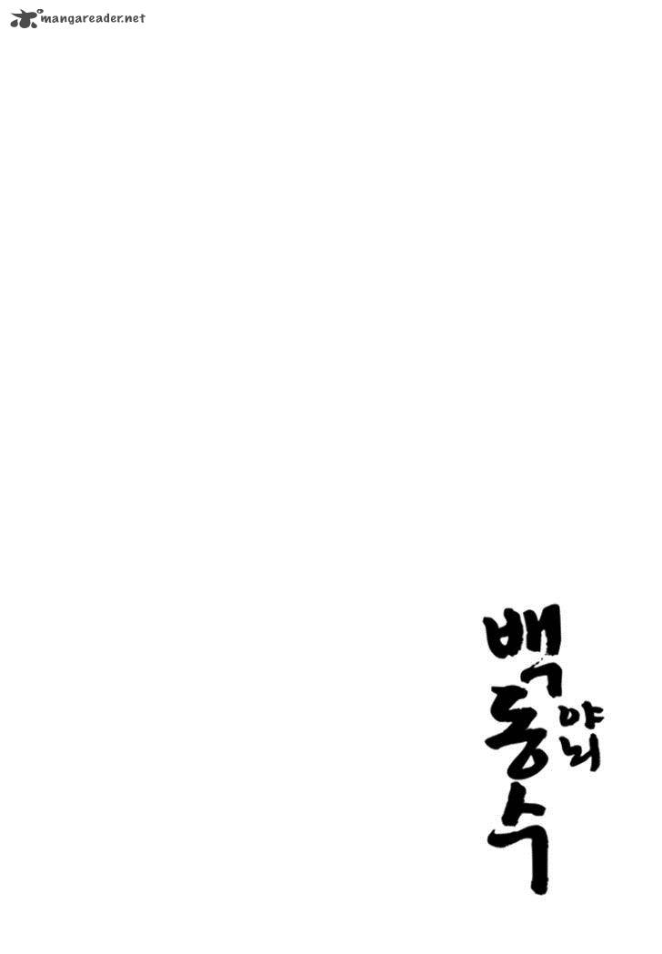 honorable_baek_dong_soo_65_23