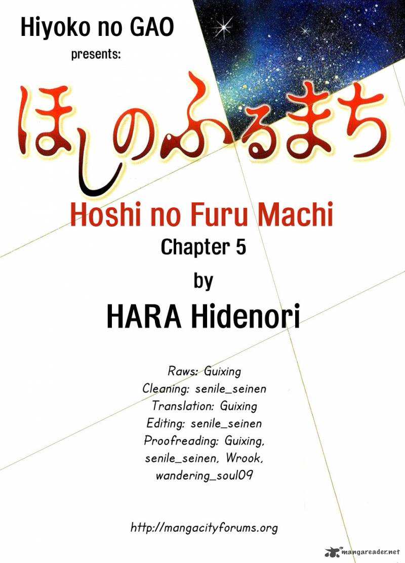 hoshi_no_furu_machi_5_1