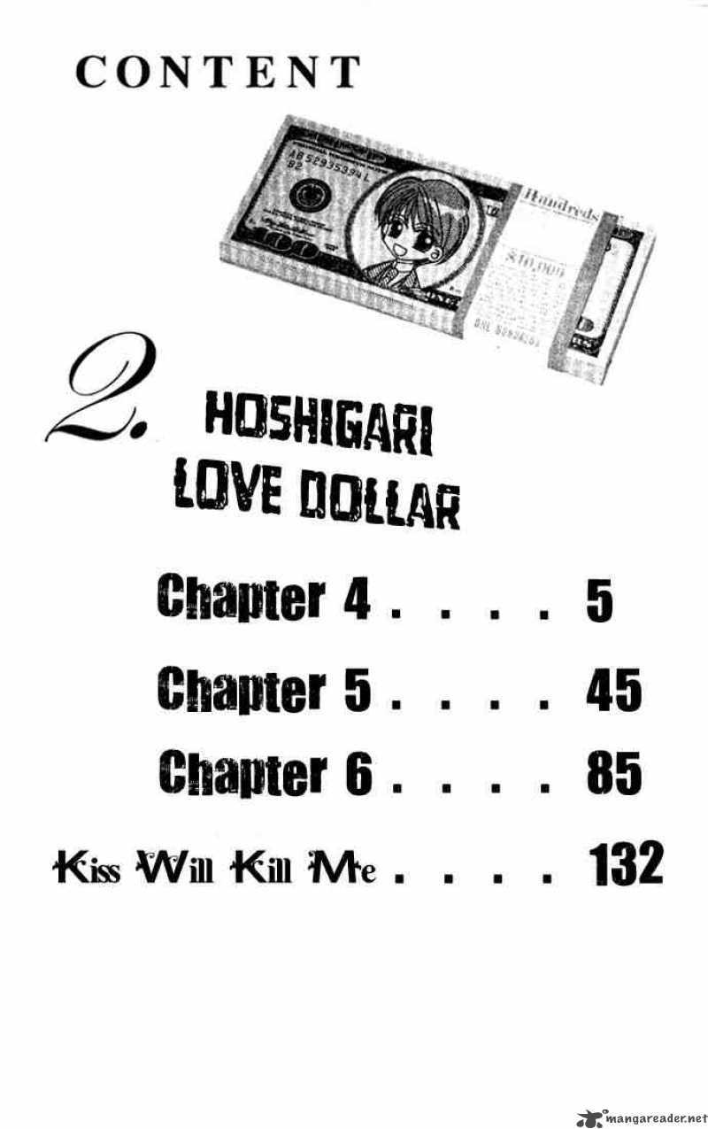 hoshigari_love_dollar_4_2