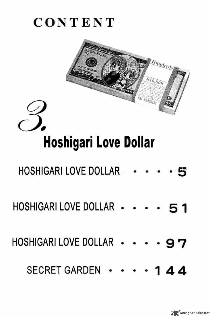 hoshigari_love_dollar_7_3