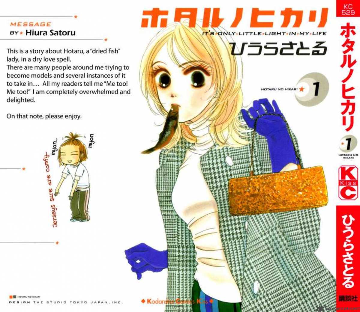 hotaru_no_hikari_1_42