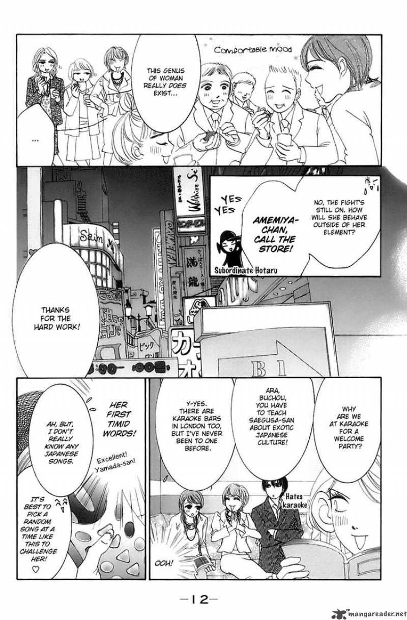 hotaru_no_hikari_13_13