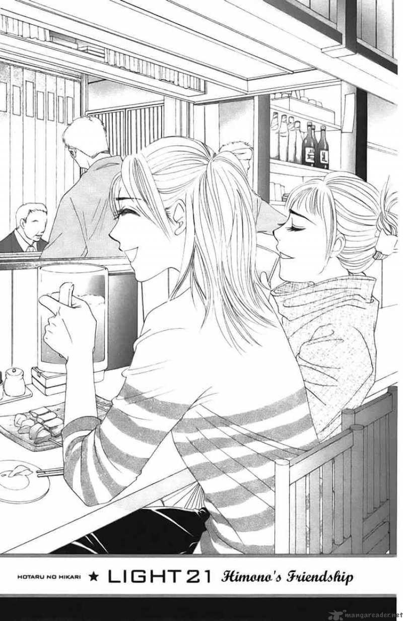 hotaru_no_hikari_21_1