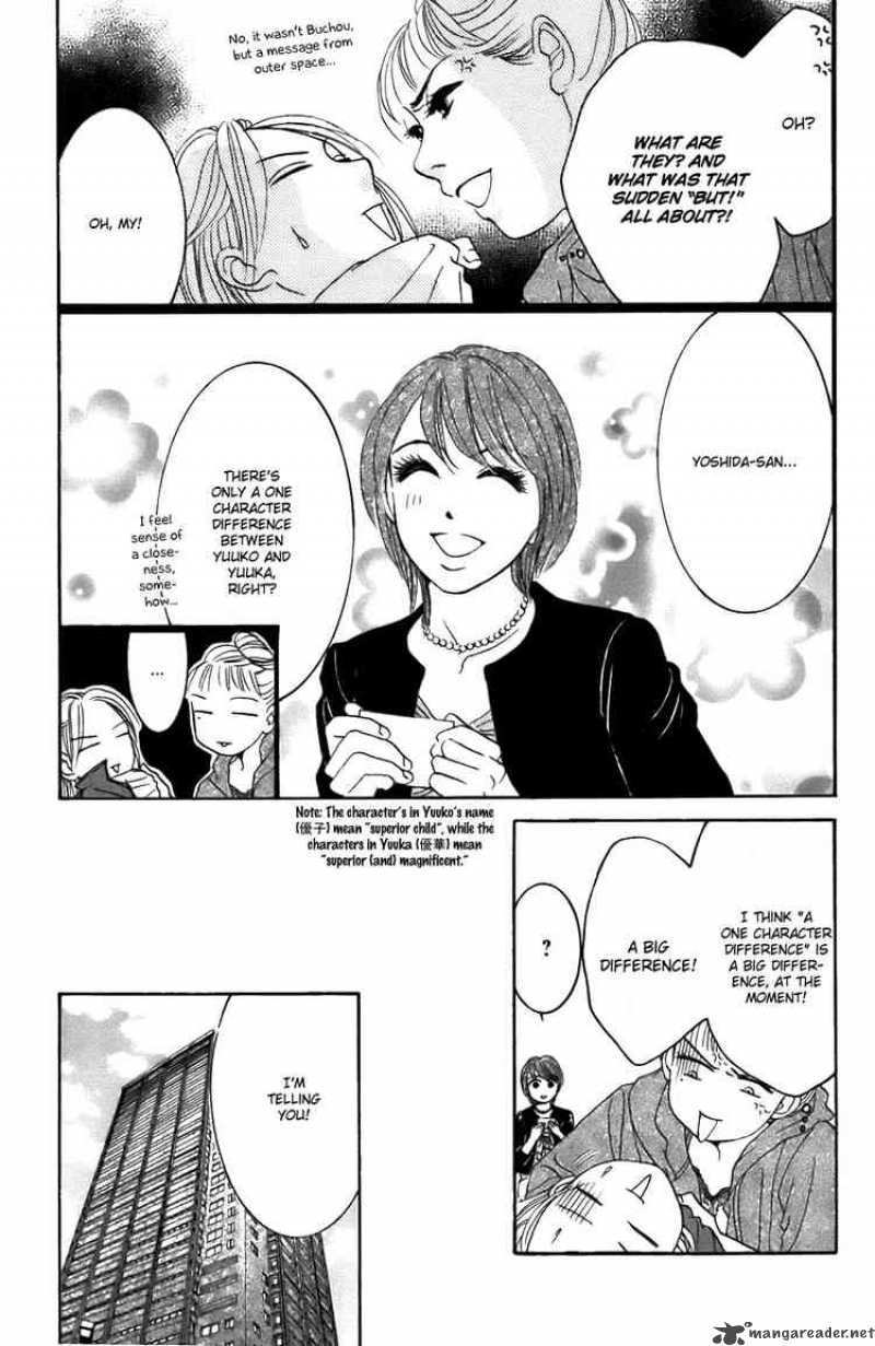 hotaru_no_hikari_21_13