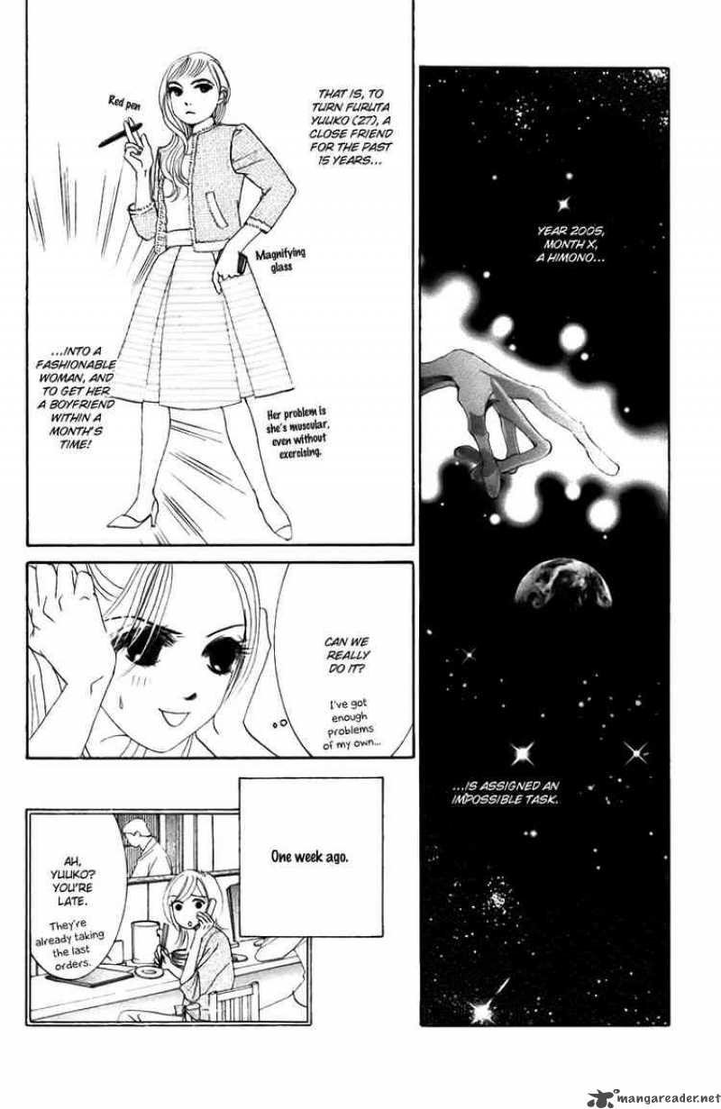 hotaru_no_hikari_21_2
