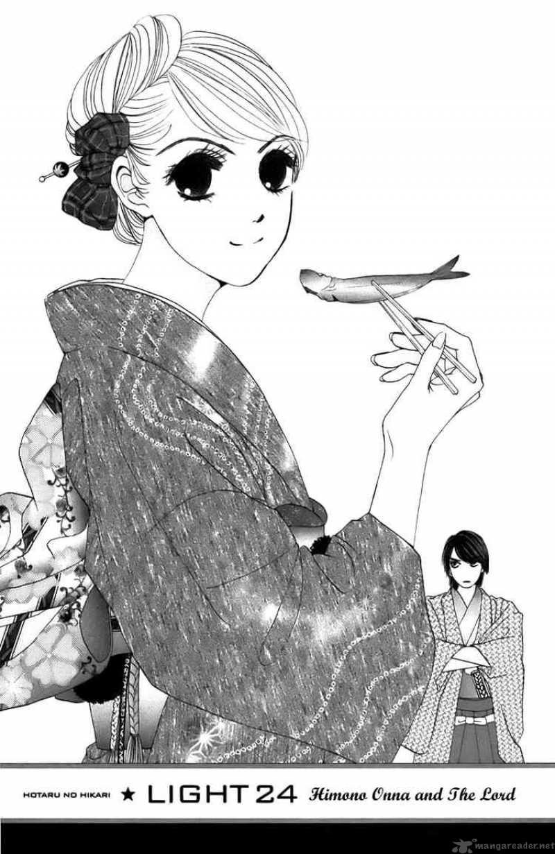 hotaru_no_hikari_24_1