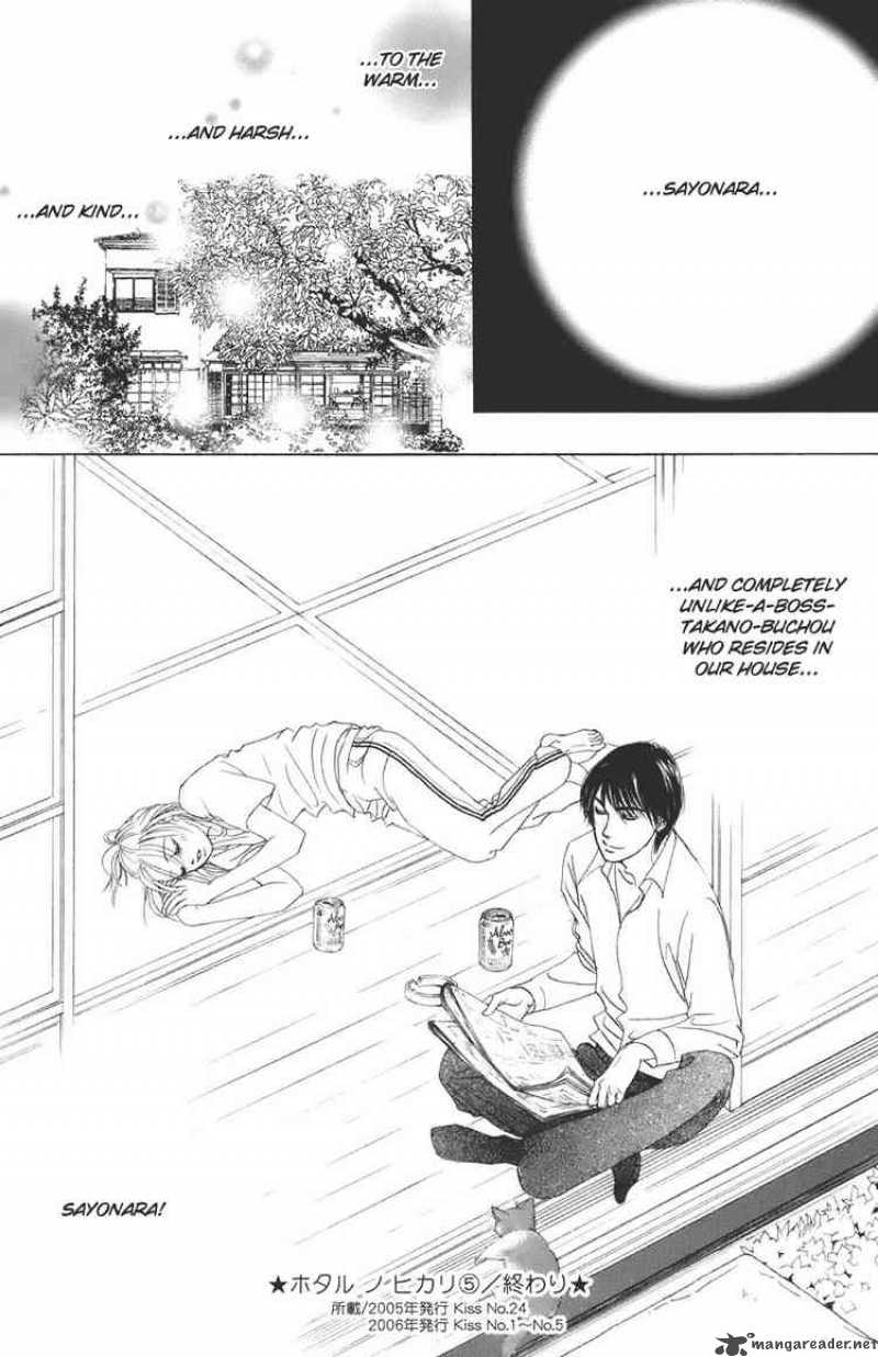 hotaru_no_hikari_30_28