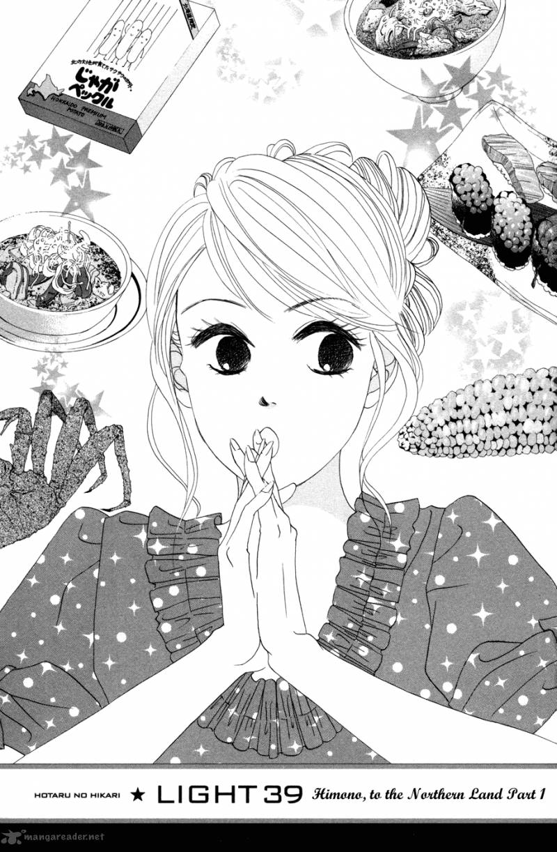 hotaru_no_hikari_39_3