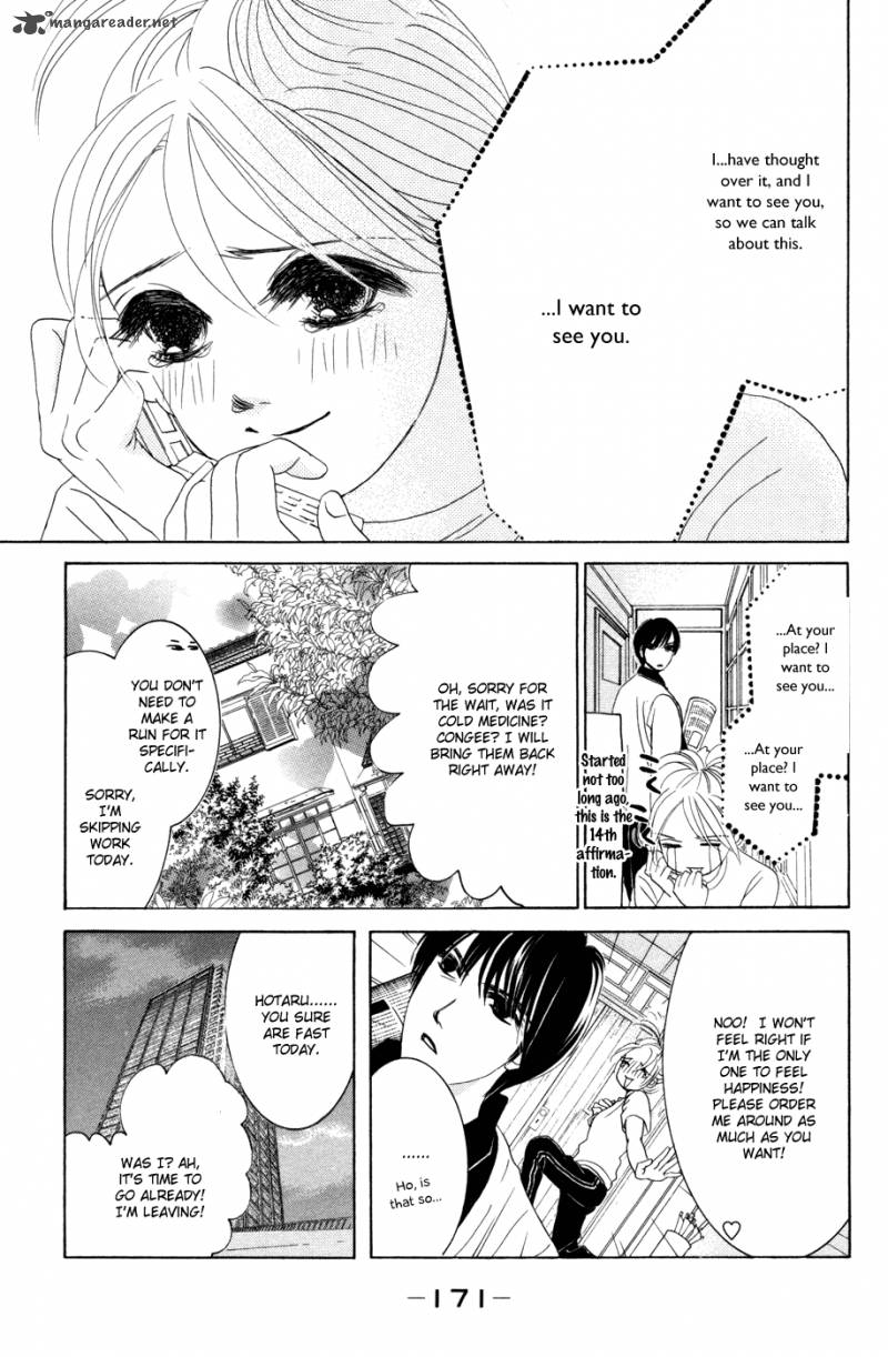hotaru_no_hikari_42_23