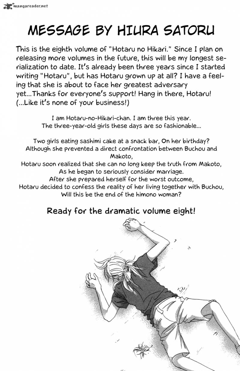 hotaru_no_hikari_43_1