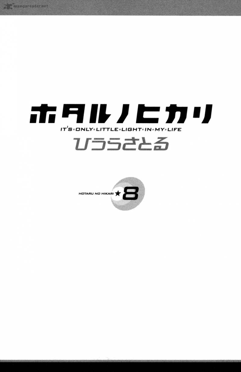 hotaru_no_hikari_43_2