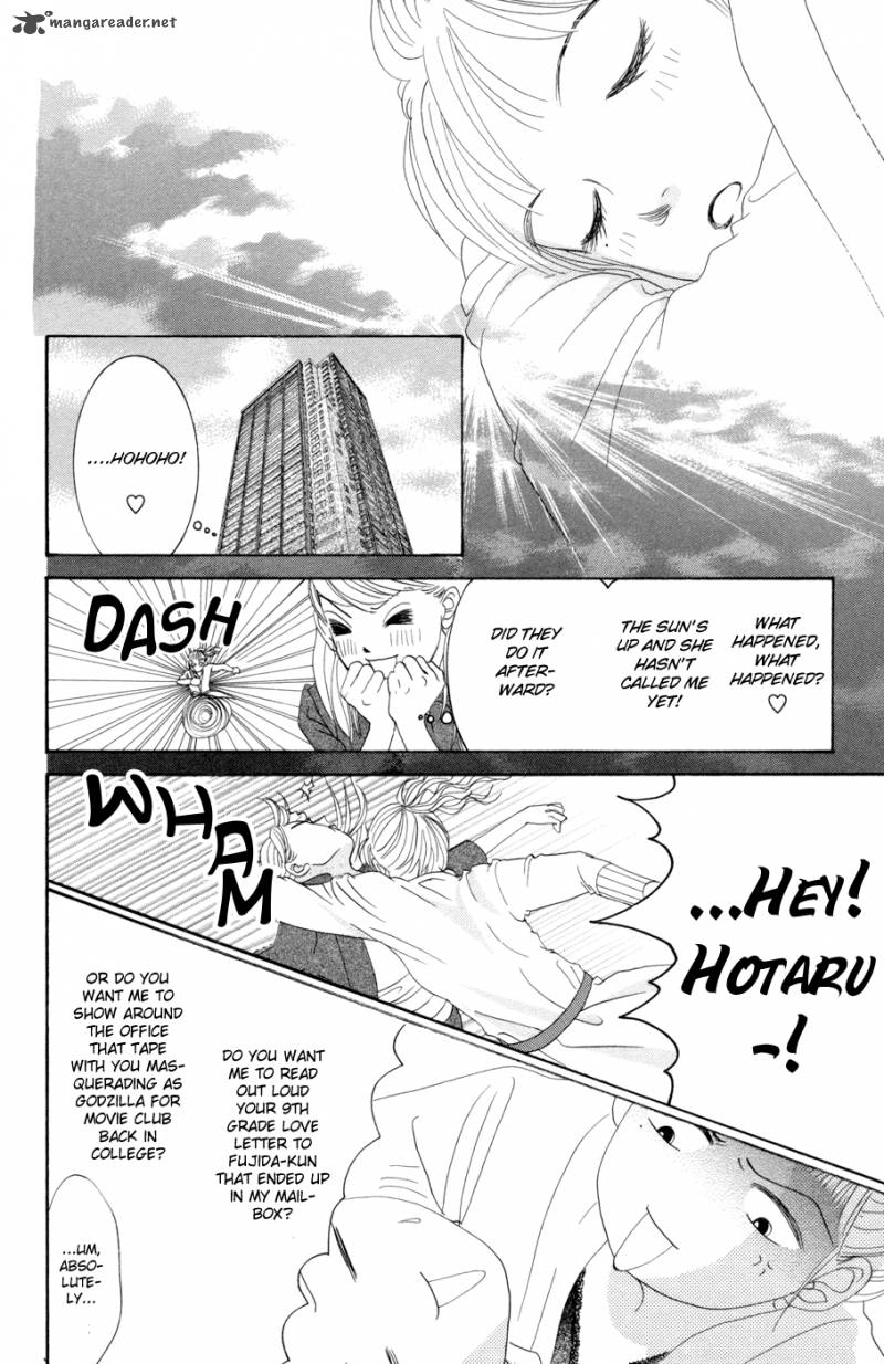 hotaru_no_hikari_45_14