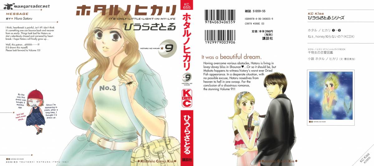 hotaru_no_hikari_49_3