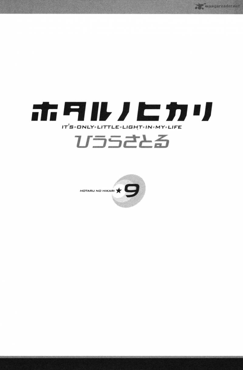 hotaru_no_hikari_49_5