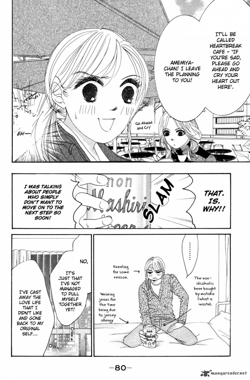 hotaru_no_hikari_51_14