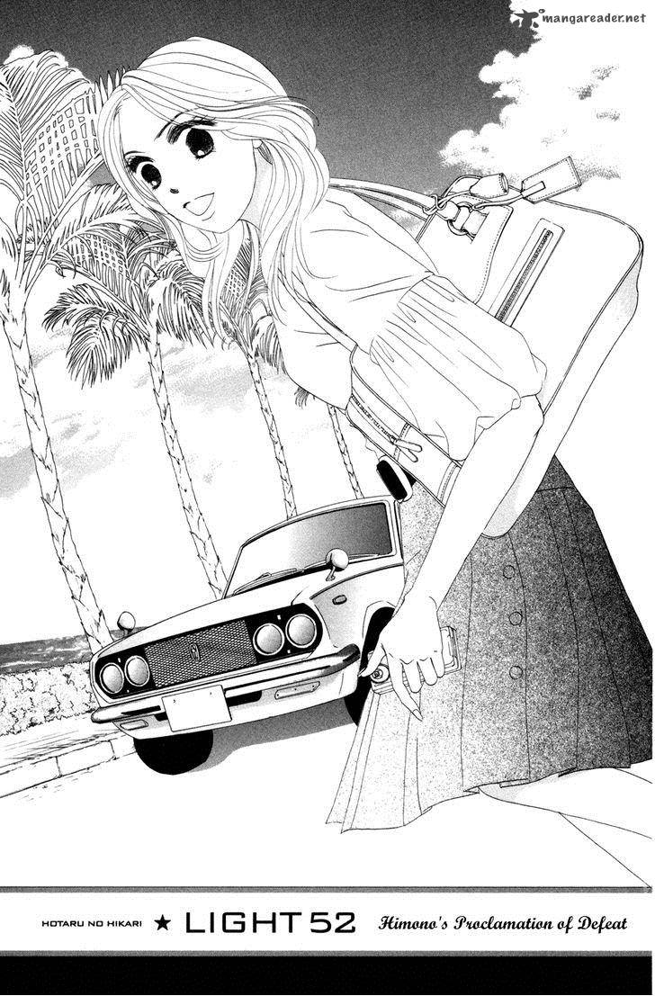 hotaru_no_hikari_52_2