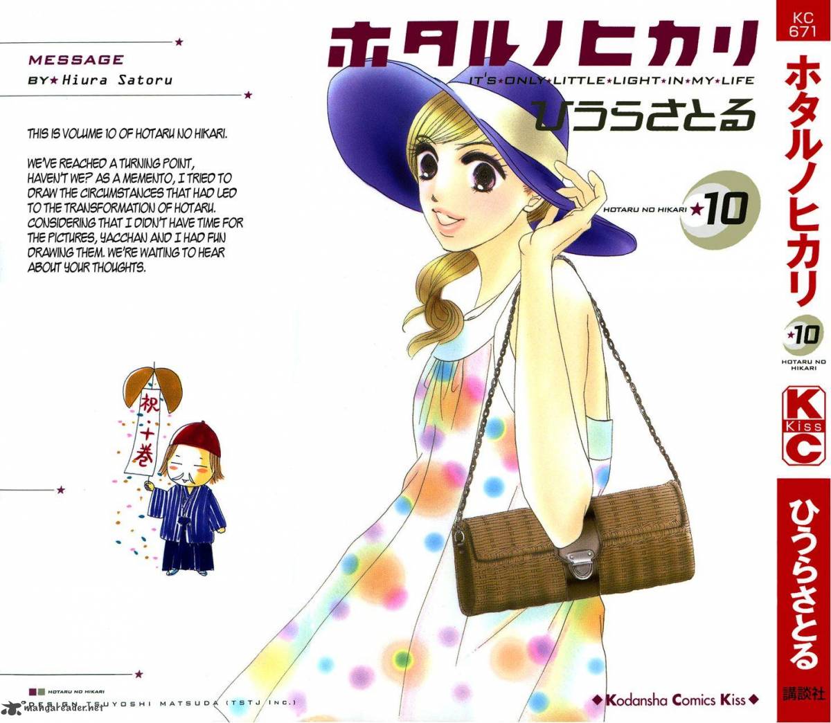 hotaru_no_hikari_55_2