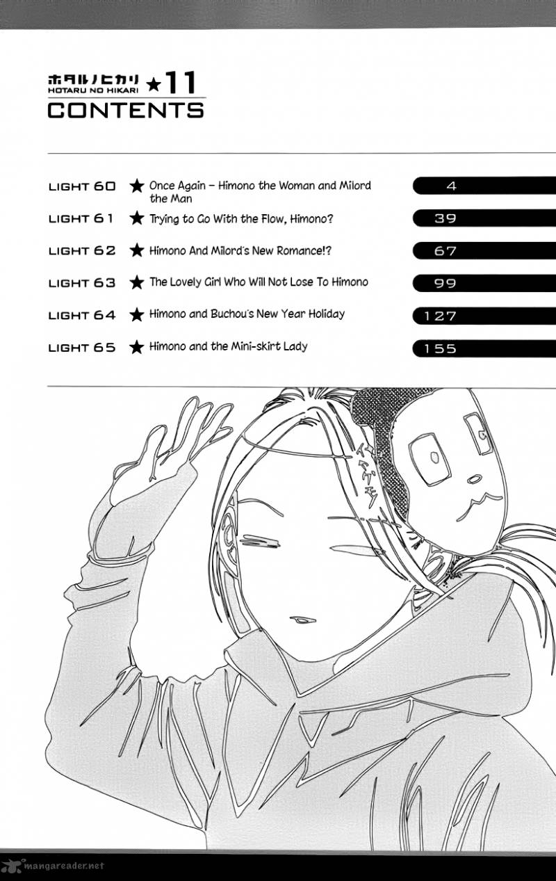 hotaru_no_hikari_60_5