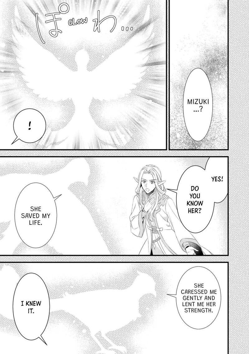 hottoite_kudasai_juuma_to_cheat_life_tanoshii_mitai_12_21