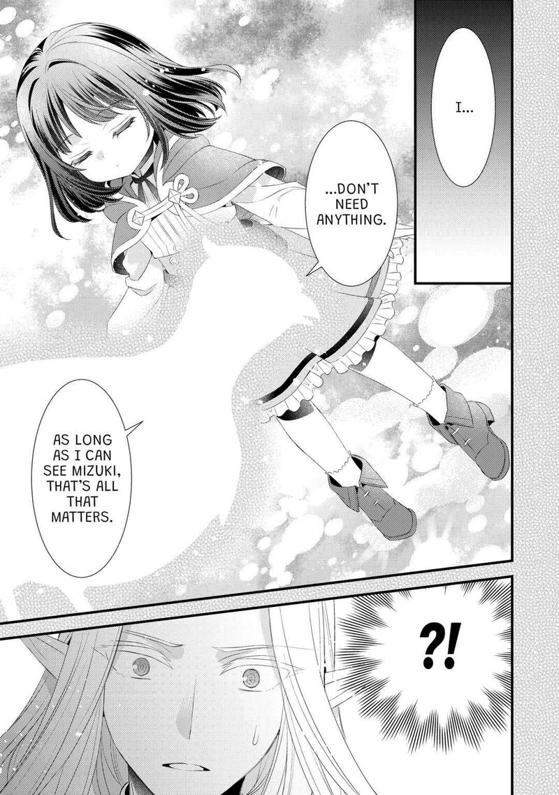 hottoite_kudasai_juuma_to_cheat_life_tanoshii_mitai_12_23