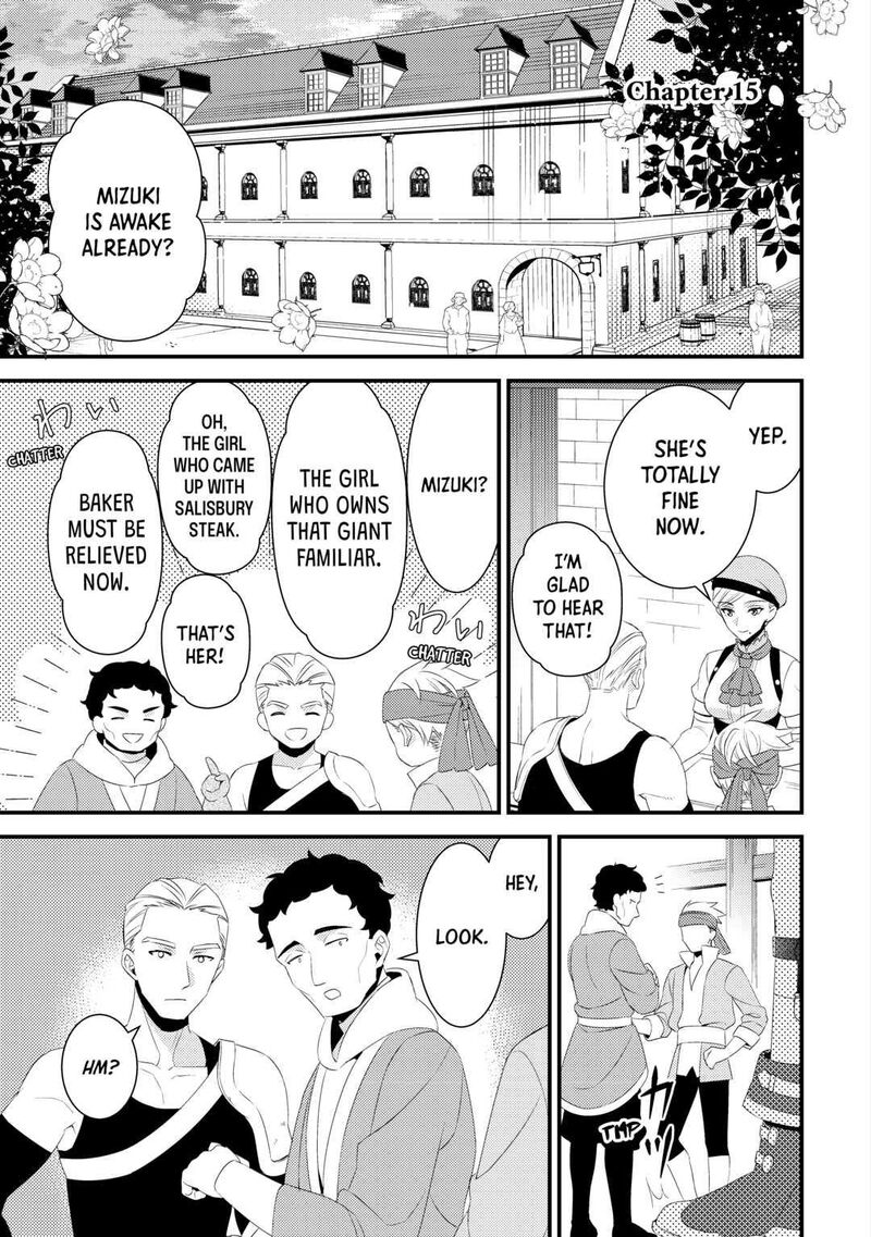 hottoite_kudasai_juuma_to_cheat_life_tanoshii_mitai_15_1