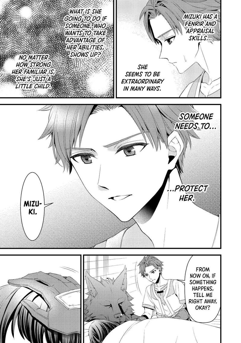 hottoite_kudasai_juuma_to_cheat_life_tanoshii_mitai_2_23