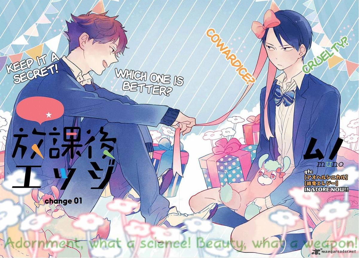 houkago_edge_1_4