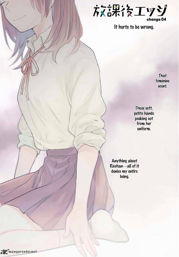 houkago_edge_4_1