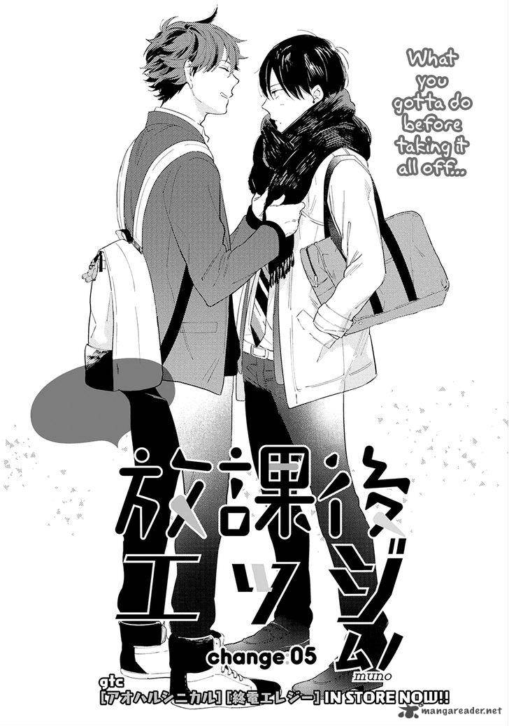 houkago_edge_5_1