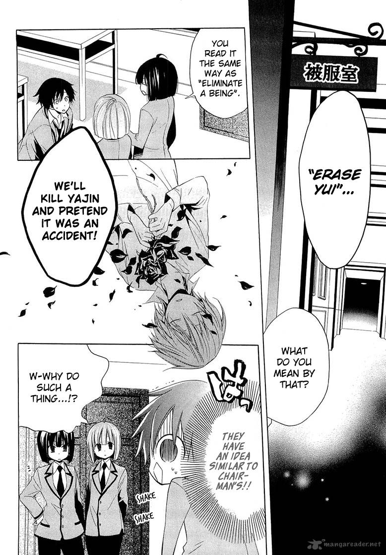 houou_gakuen_misoragumi_10_4