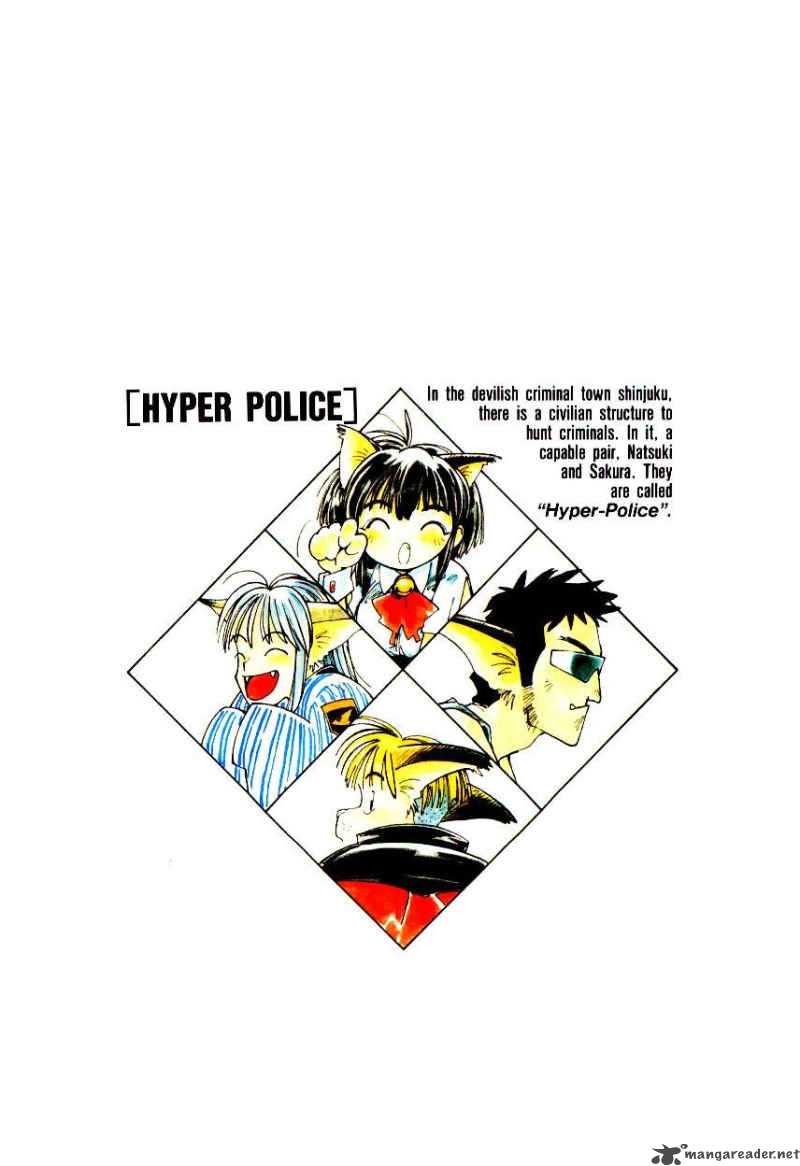 hyper_police_2_1