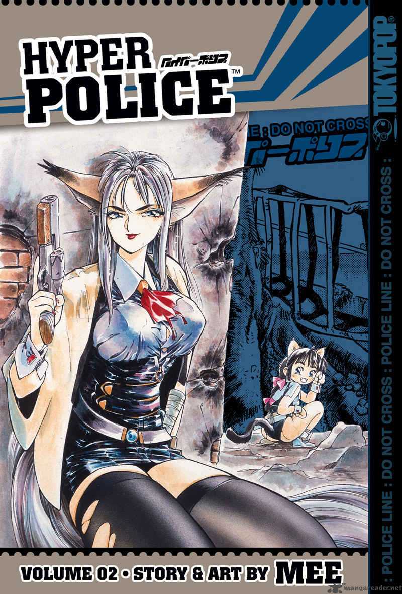 hyper_police_2_3